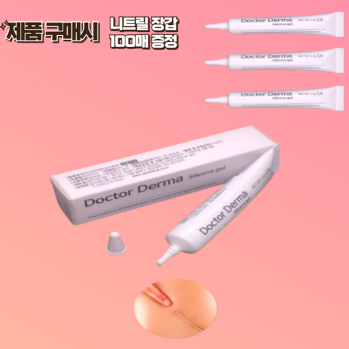 닥터더마겔 흉터연고 흉터관리 실리콘 겔 15g 3개 여드름흉터 켈로이드 피부, 15ml