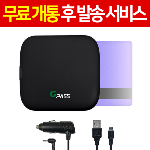 ap500s - [무료개통 서비스] 지패스 유선 하이패스 AP500 AP500S 경차/전기차 할인가능, AP500S+개통용USB케이블