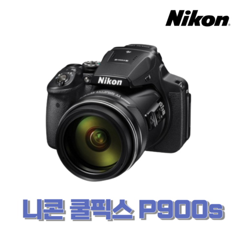 니콘쿨픽스 - 니콘 쿨픽스 P900s 광학83배줌 하이엔드 카메라