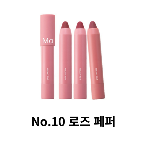마몽드 크리미 틴트 쉬폰 #10 #11 #13호, 3개, 로즈 페퍼