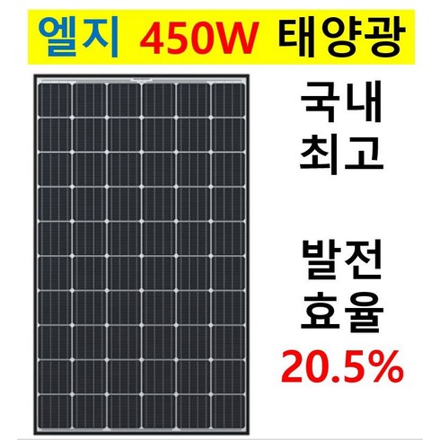2023년 가성비 최고 태양광패널 - 캠핑카 500w 단결정 태양광패널 태양전지 집열판 낱개판매, 450W 1개, 1개