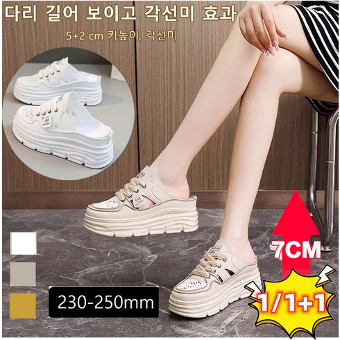 2023년 가성비 최고 통굽샌들 - 1/1+1 패션 캐주얼 통굽 펀칭 샌들 7센티샌들 넓고 편한 세 가지 컬러