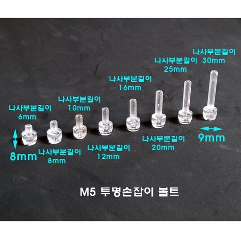 나사규격 TOP01