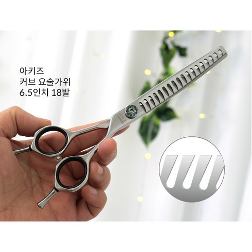 아키즈 애견미용가위 커브틴닝가위, QG-CVRUI-6518