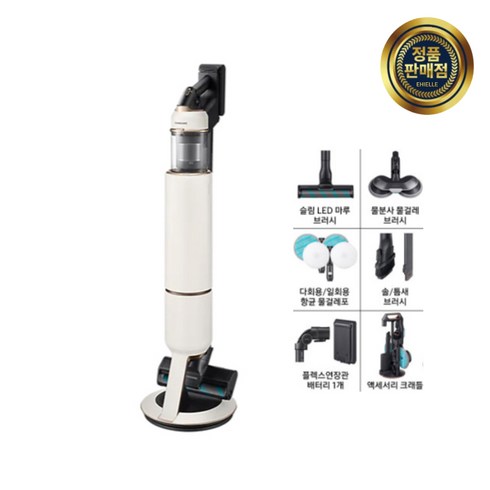 삼성전자 비스포크 제트 스틱청소기 220W VS20B956D5E 자가설치, 산토리니 베이지