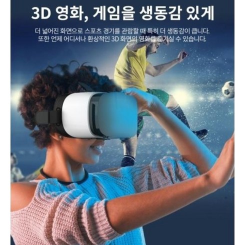 김대호 VR 가상현실체험 프로 VR박스 증강현실 기기 김대호vr고글