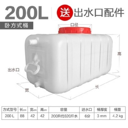 대형 대용량 물통 플라스틱통 가정용 수통 직사각형 물탱크 대형 물통 100L 200L 300L 500L, 5. 200L, 1개