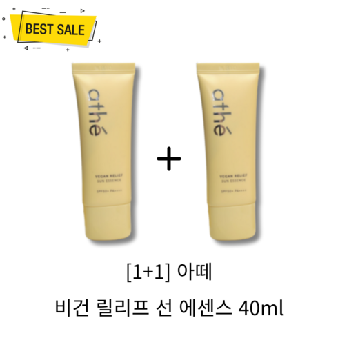 [1+1] 아떼 비건 릴리프 선 에센스 40ml 2개 SPF50+ PA++++ 눈 시림 없는 비건 수분 자외선 차단 산뜻 촉촉 선크림 선케어