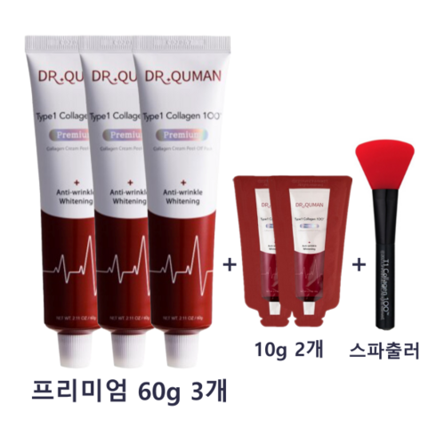 닥터큐먼 최신상 Type 1 콜라겐 크림팩 프리미엄 60g x 3개 + 10g x 2개 + 스파출러 _타입원 콜라겐