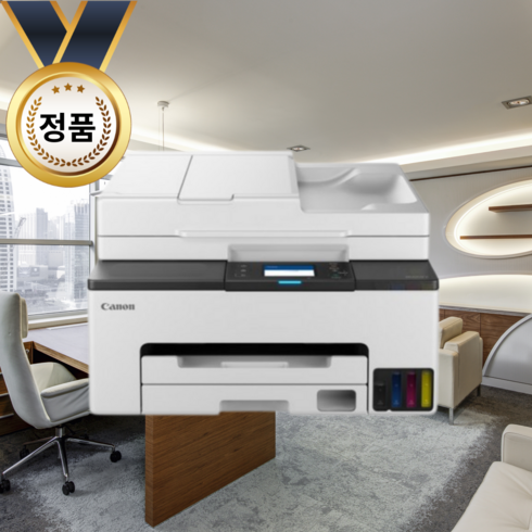 [잉크포함] 캐논 프린터 팩스 복합기 GX2090 사무실 스캔 무한 잉크젯