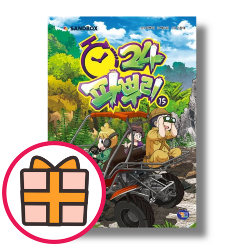 파뿌리24 15 (빠른배송|안전배송), 파뿌리24 15 (겜툰)