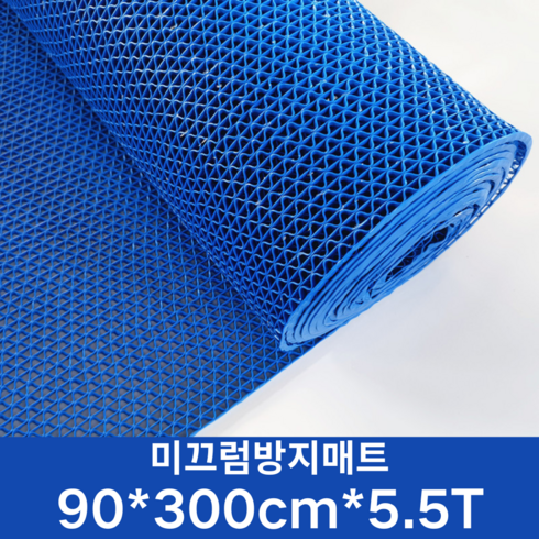 호텔수영장 - MBH 라지 미끄럼방지매트 방수고무매트 논슬립 매트 더스트 매트 호텔 수영장 매트 욕실 90*300cm*5.5T 1개