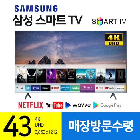 삼성 32인치 HD 스마트TV 스탠드형 UN32M450, 자가설치