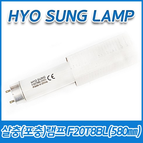 10개묶음 효성램프 살충램프 포충램프 F20T8BL 20W 20BL T8 G13 580mm 590mm, (10개묶음)F20T8BL(580mm) 20W