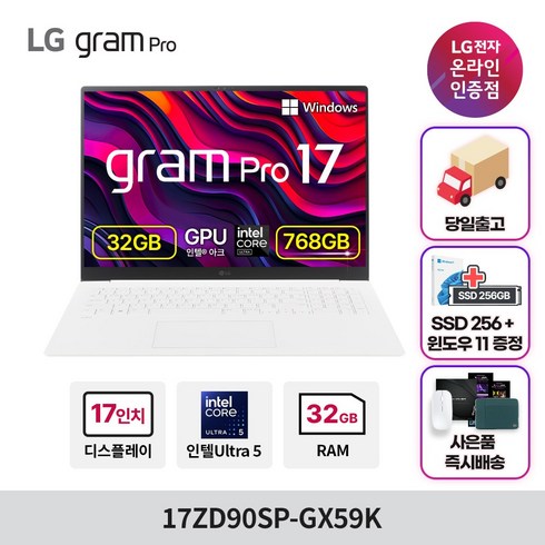 lg전자그램프로17zd90sp-gx56k - LG전자 그램 Pro 17 코어 울트라5 인텔 Arc, 에센스 화이트, 768GB, 32GB, WIN11 Home, 17ZD90SP-GX59K