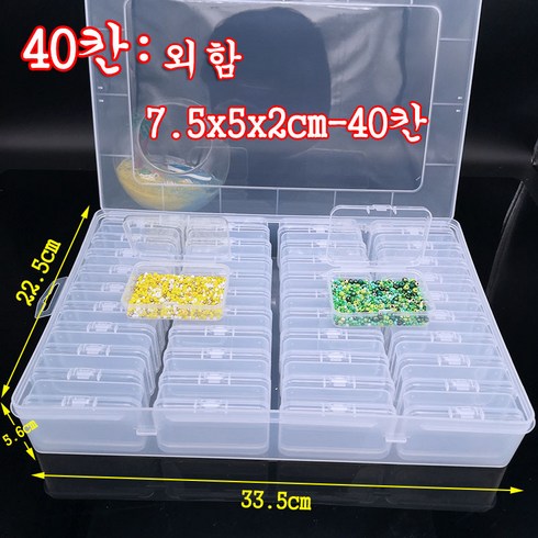 비즈공예재료 - 20/40/105칸투명악세사리 비즈 공예재료 소분 보관함 정리함 보석자수용, 40칸, 1개