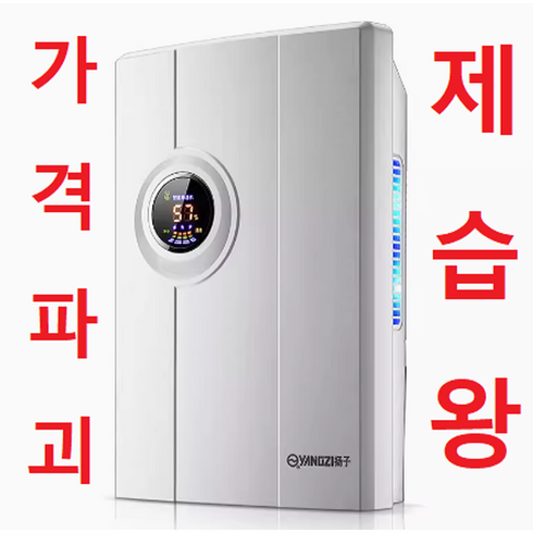 10l미니제습기 - RichMagic 2200ml 스마트 무소음 공기청정 건조기 제습기 가정용 대용량, CS10F