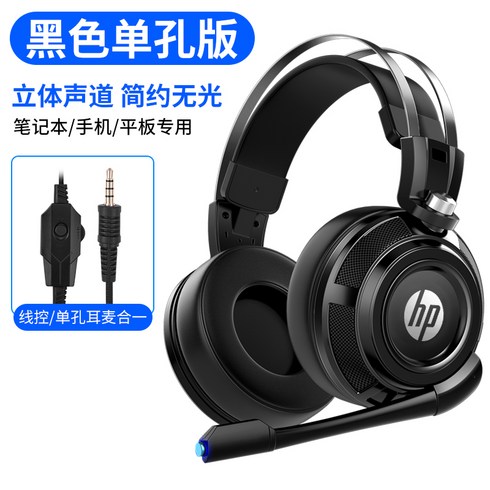 2023년 가성비 최고 hp게이밍노트북이어폰 - 게이밍헤드셋 HP/HP H200컴퓨터 이어폰 머리착용식 스피커 7.1소리 e-sports피씨방 게임 모바일게임 마이크포함 cf유선 마이크 중저음 탁상 노트북 스마트폰, T03-블랙(스마트폰 노트북 전용), C01-공식모델