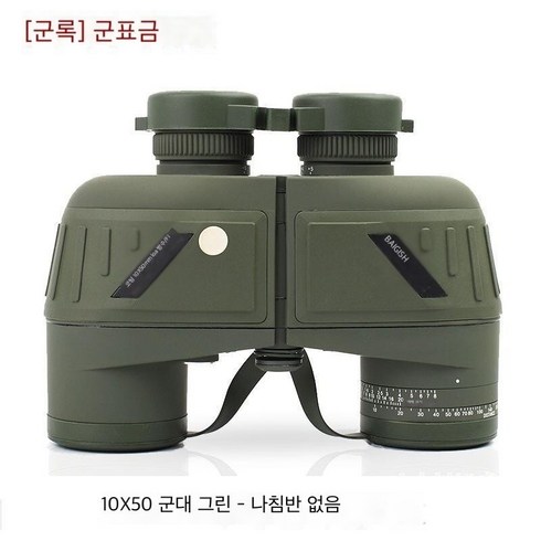 러시아 군용 쌍안경 고화질 야간 투시 10000m 야외 캠핑, 10X50 ARMY GREEN NO COMPASS