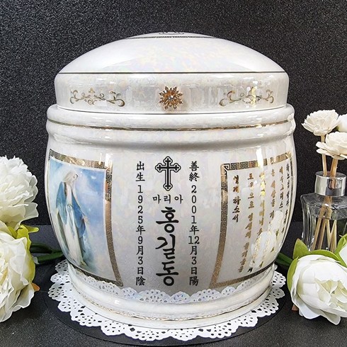 진공유골함 - 이천도자기명품관 삼중 진공 천주교 도자기 유골함, 고인성함 생졸 년월일 종교 등, 1개