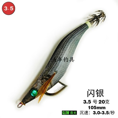 2023년 가성비 최고 하야시에기 - 일본 야마시타네온브라이트 하야시에기 야광에기 미끼, 3.5 플래시 실버, 3.5호 플래시 실버, 1개