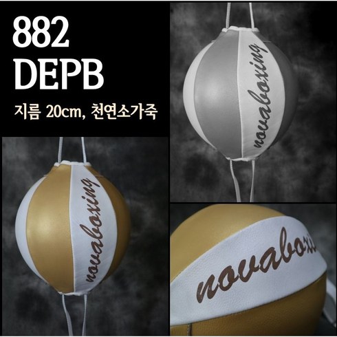 NOVABOXING 노바복싱 882 DEPB 더블엔드펀치볼, 골드