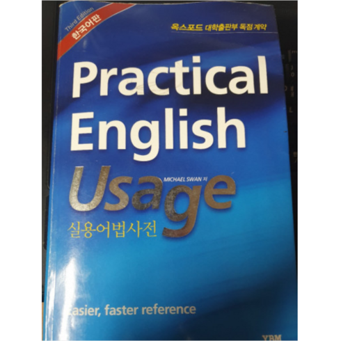 대치동학원처럼 긴지문 주싸백샘 온라인 영어수업, 예) 기초5만 + 단어5만 + 소설5만