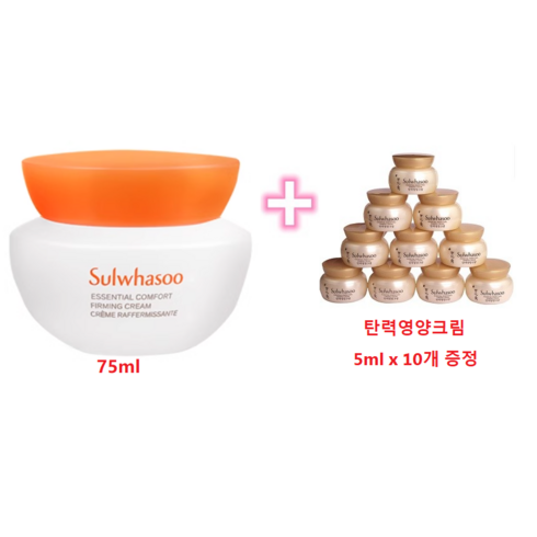 설화수 탄력크림 75ml 탄력영양크림5ml x 10개 증정, 1개