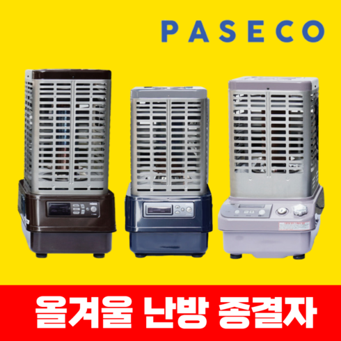 2023년 가성비 최고 파세코 등유난로 로터리석유히터 석유곤로캠핑난로 - 파세코 등유난로 캠핑 로터리 실내 비닐하우스 기름곤로 업소용 창고 석유 난로 우풍 히터, 파세코 24평형
