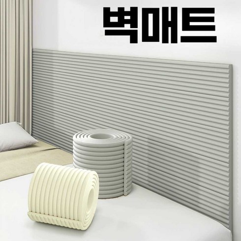 배구댕 침대벽가드 냄새없는 벽쿠션 안전 벽매트 2M, 1개