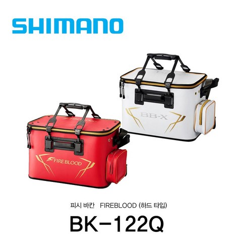 시마노 BK-122Q 피쉬 바칸 (파이어 블로드 BB-X 하드 타입 ) 45 바다낚시가방 보조가방, BB-X 화이트 (45cm)