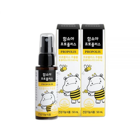 2023년 가성비 최고 함소아프로폴리스 - 함소아 프로폴리스 50ml+50ml (총2개)