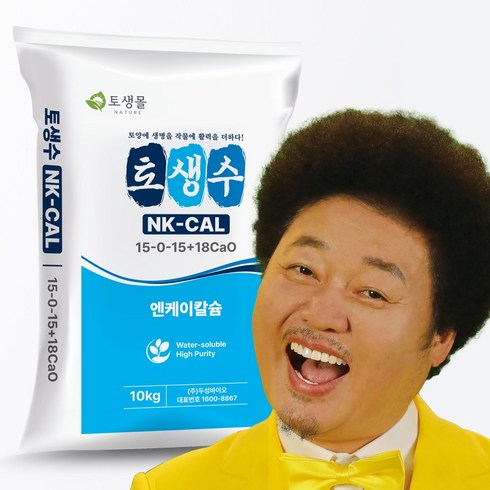 토생수 - 웃거름 질산칼슘 수용성복합비료 엔케이칼슘- 토생수 10kg, 1개