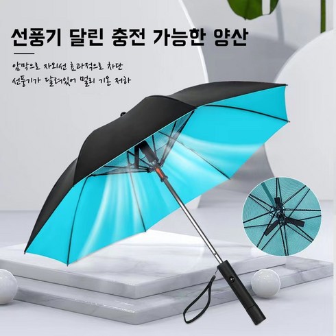 2023년 가성비 최고 선풍기우산 - Apnoo 3 in 1 장우산우산+선풍기+ 보조배터리 3000mAh USB포트 파라솔 선풍기 우산