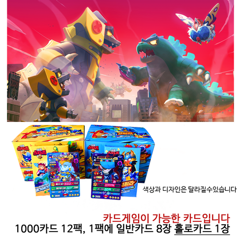 브롤스타즈카드 - 브롤스타즈 카드 라그나로크&고질라 일반8장+홀로카드 1장 12팩, 일반8장+홀로카드 1장 12팩 1박스