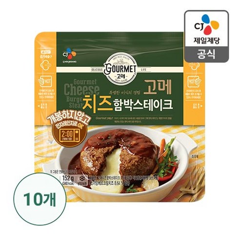 2023년 가성비 최고 고메함박스테이크 - CJ 고메치즈함박스테이크152g X 10, 152g, 10개