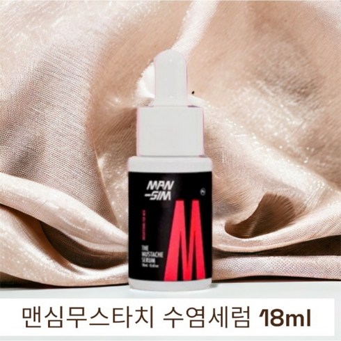 맨심무스타치 수염세럼 수염자국제거 18ml, 1개, 18g