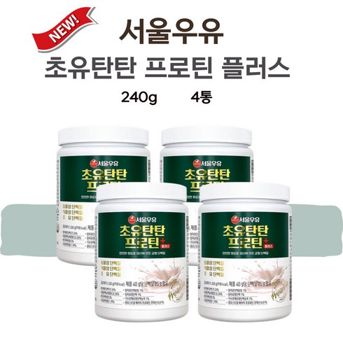 서울우유 초유탄탄 프로틴 플러스 단백질 분말 240g 4통