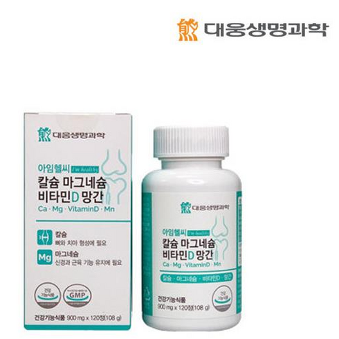 뼈건강엔 아임헬씨 칼슘 마그네슘 비타민D 망간 영양제 900mg x 120정 2개월, 1개