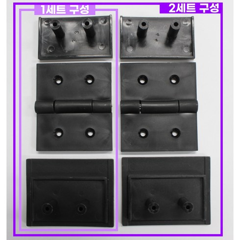 [공식판매처] 포도모빌리티박스 EPP 친환경 배달박스 포도박스 부품 경첩, 80L용, 2세트