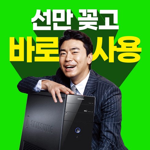 리뉴올pc - 리뉴올PC 신품 SSD기본 중고 컴퓨터 배틀그라운드 오버워치 게이밍PC, [08]디자인i7 4790/16G/GTX1050