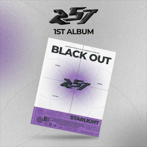 257앨범 - [CD] 257 (이오칠) - 1집 : BLACK OUT