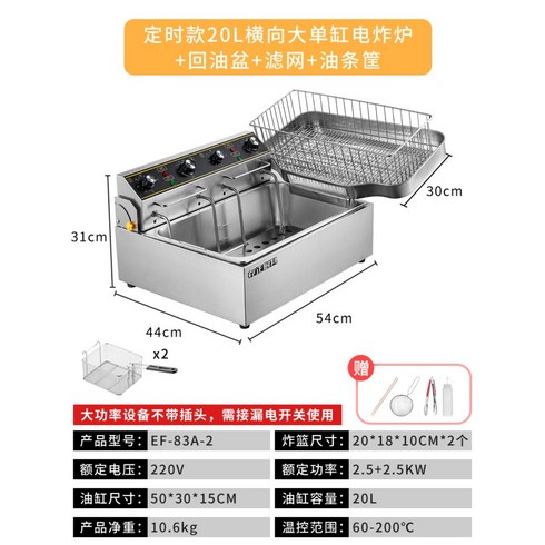 업소용 전기 튀김기 대용량 고출력 올인원 다이얼식 타이머 전기 프라이 20L, N타입 (타이머기능)