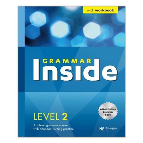 그래머인사이드Grammar Inside Level 2/NE능률(오후4시까지 주문시 오늘발송)