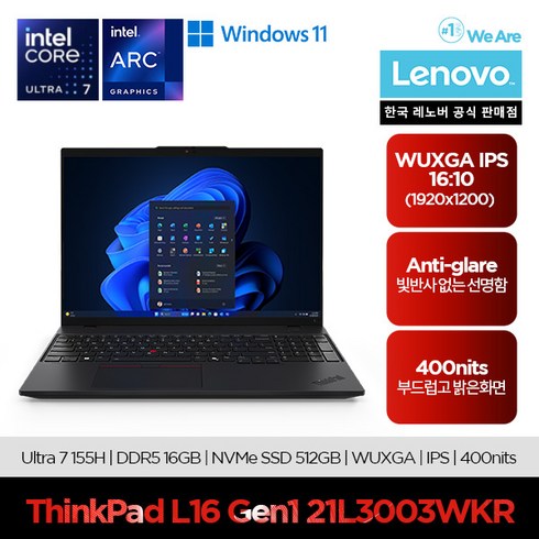 [lenovo] 레노버 WIN11 씽크패드 L16 Gen1 21L3003WKR Ultra7 노트북 16GB 512GB, WIN11 Home
