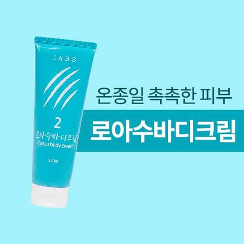 빨간상자 로아수 바디크림 roasu body cream, 1개, 250ml