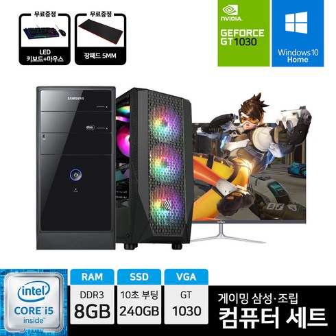 리그오브레전드 메이플 던파 게이밍 조립 컴퓨터 삼성 PC 27인치 모니터 세트, 4번 >> 앱코 G10/i5-3470/27인치”></a>
                </div>
<div class=