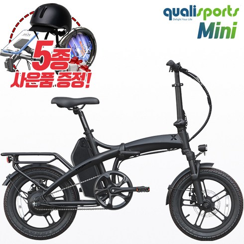 퀄리 엑스트론 프로 미니 전기자전거 48V 500W 10.5Ah 짐받이 포함 16인치 삼성배터리 5종 사은품 증정, 기본 안장, 유광 블랙