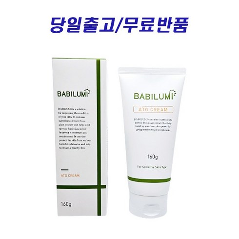 베비루미 아토 크림 160g, 1개, 상세페이지 참조