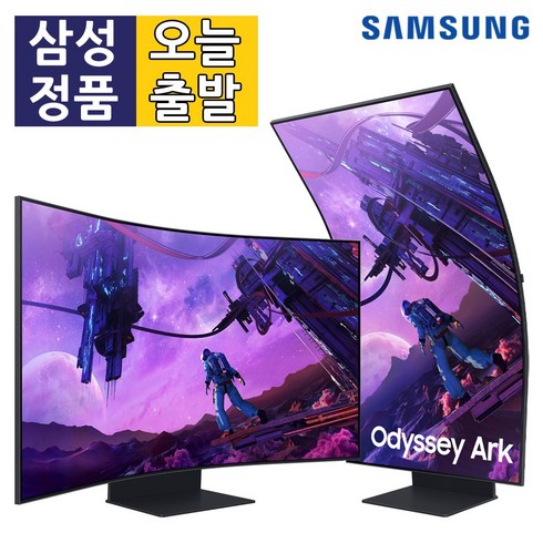 삼성 오디세이 아크 55인치 S55BG970 4K UHD 퀸텀닷 게이밍 커브드 스마트 모니터 165Hz